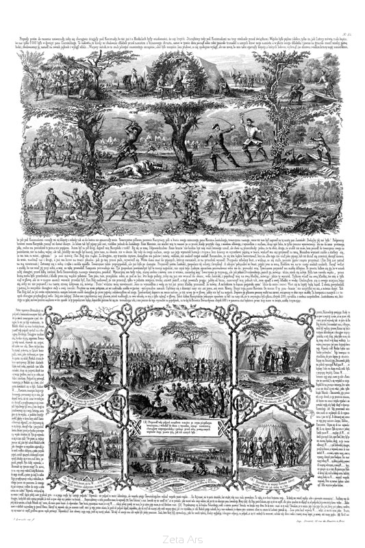 Pamiętniki, Pasek, Lewicki